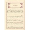 Camiüs Sena alallah - جامع الثناء على الله