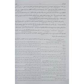 Muhtasarül-Meani Şerhu Telhisil-Miftah - مختصر المعاني شرح تلخيص المفتاح