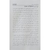 Makalâtü’l-Osmanî (2 - CİLT) مقالات العثماني