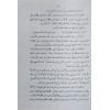 TESHİLİ MUHTASARIL MEANİ-تسهيل مختصر المعاني