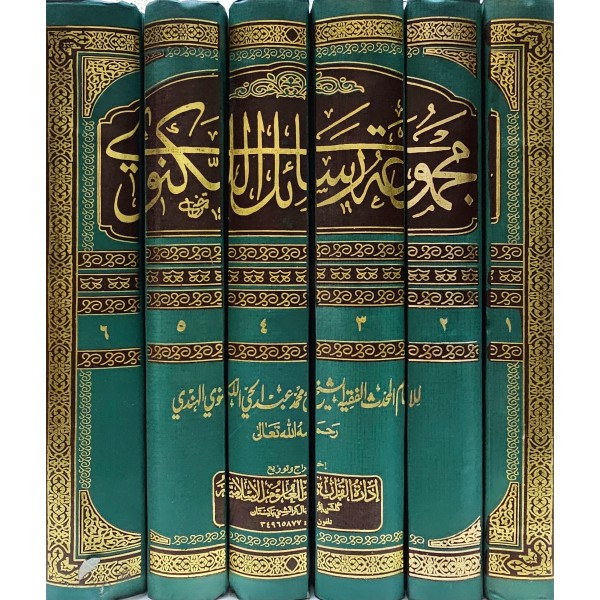 MECMATÜ RESAİLİ LEKNEVİ/6 CİLT-  مجموعة رسائل اللكنوي