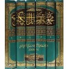 MECMATÜ RESAİLİ LEKNEVİ/6 CİLT-  مجموعة رسائل اللكنوي