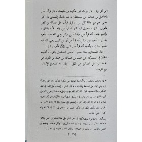EL-RESAİLİ SELASE- الرساىل الثلاث