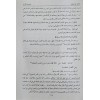 Huccetullahil Baliğa / 2 Cilt-حجة الله البالغة