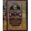 mecmu- resail el-allame muhammed eyyüb el- beşevuri- مجموع رساىل العلامة محمد ايوب البشاوري