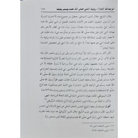 mecmu- resail el-allame muhammed eyyüb el- beşevuri- مجموع رساىل العلامة محمد ايوب البشاوري