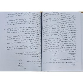 Kitâbü’t-tevhîd ( İMAM MATURİDİ )-كتاب التوحيد