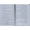 Kitâbü’t-tevhîd ( İMAM MATURİDİ )-كتاب التوحيد