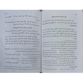 Kıymetüz-Zemen indel-Ulema - قيمة الزمن عند العلماء