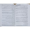 KİTABUL MUĞNİ Fİ ZABTİ ESMAİR RİCAL - كتاب المغني في ضبط اسماء الرجال