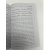 METNÜL KAFİ-متن الكافي