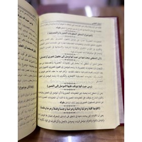 teshil el kutbiy-تسهيل القطبي