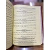 Teshil Kutbi -تسهيل القطبي