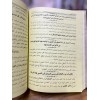Teshil Kutbi -تسهيل القطبي