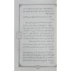 El-İktisad fil-İtikad - الاقتصاد في الاعتقاد