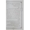 El-İktisad fil-İtikad - الاقتصاد في الاعتقاد