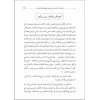 İTHAF SEDATÜL MÜTTAKİN ŞERH İHYAU ULUMEDDİN إتحاف السادة المتقين بشرح إحياء علوم الدين