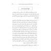 İTHAF SEDATÜL MÜTTAKİN ŞERH İHYAU ULUMEDDİN إتحاف السادة المتقين بشرح إحياء علوم الدين