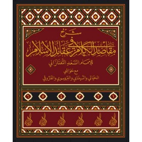 ŞERHU MAKASİDUL KELAM  شرح مقاصد الكلام