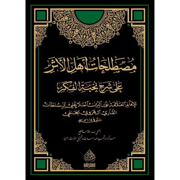 MÜSTALAHATÜ EHLİL ESER -مصطلحات أهل الأثر على شرح نخبة الفكر