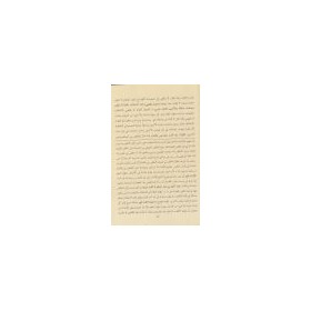 KAVLU AHMED - EL FEVAİDÜL FENARİYYE الفوائد الفنارية مع حاشيته (قول أحمد) 17×24 (شموا)