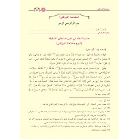 imtihan-ül ezkiya-إمتحان الأذكياء