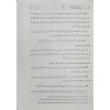 El-Fıkhü'l-Müyesser- الفقه الميسر