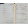 El-Fıkhü'l-Müyesser- الفقه الميسر