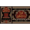 Mecmu Resail Leknevi -مجموع رسائل اللكنوي