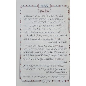 el-Muhtasar fil-Fıkhil-Hanefi - المختصر في الفقه الحنفي