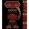 Durusun Nahviyye - الدروس النحوية