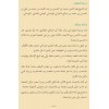 EL FEVAİDÜS SAMEDİYYE - HAFIZ BOY الفوائد الصمدية في علم العربية حجم متوسط