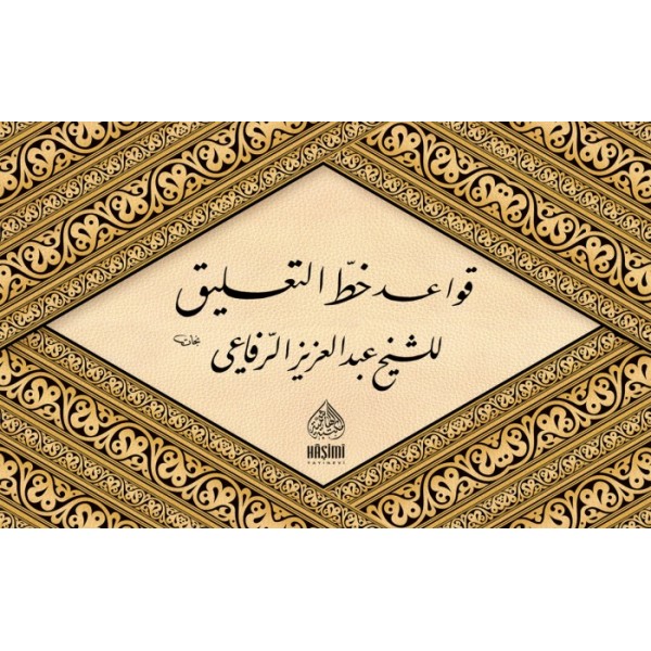 KAVAİD HAT TALİK قواعد خط التعليق
