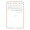 el-Erbeun en-Neveviyye - الأربعون النووية