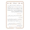 el-Erbeun en-Neveviyye - الأربعون النووية