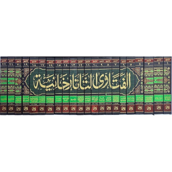 El Fetava Et Tatarhaniyye/ 23 Cilt- الفتاوى التاتارخانية