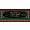 El-Arfüz-zeki Şerhu Cami-Tirmizi-العرف الزكي شرح جامع الترميذي
