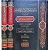 FETAVA HAYREDDİN REMLİ - فتاوى خير الدين الرملي