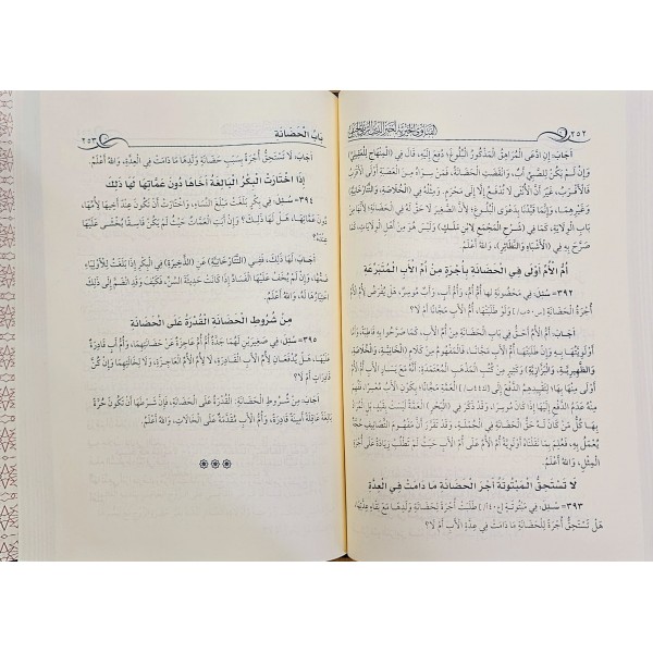 FETAVA HAYREDDİN REMLİ - فتاوى خير الدين الرملي