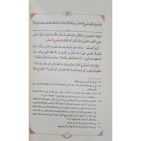 el - ikaz fi şerhi risaletü vazil elfaz-الإيقاظ في شرح رسالة وضع الألفاظ