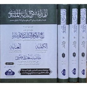 ŞERHU FETHUL KADİR 4 CİLT BÜYÜK BOY- فتح القدير مع الكفاية والعناية  وحاشية سعدي چلپي