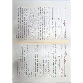TUHFETÜL LEBİB -تحفة البيب علي حاشية علم المنطق من التهذيب