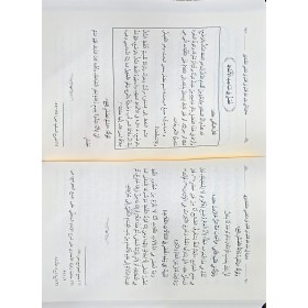 HAŞİYETÜ İBNİ MANSUR ALA SÜLLEMÜL AHZARİ-حاشية ابن منصور الشفشاوني علي سلم الاخضري