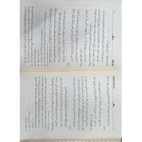 ŞERH MUKADDİMETÜL EZHERİYYE-شرح مقدمة الازهرية في علم العربية
