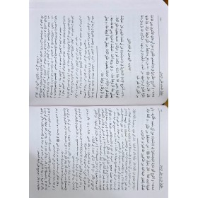 HUKUKUL NİSA ALA RİCAL-حقوق النساء علي  الرجال