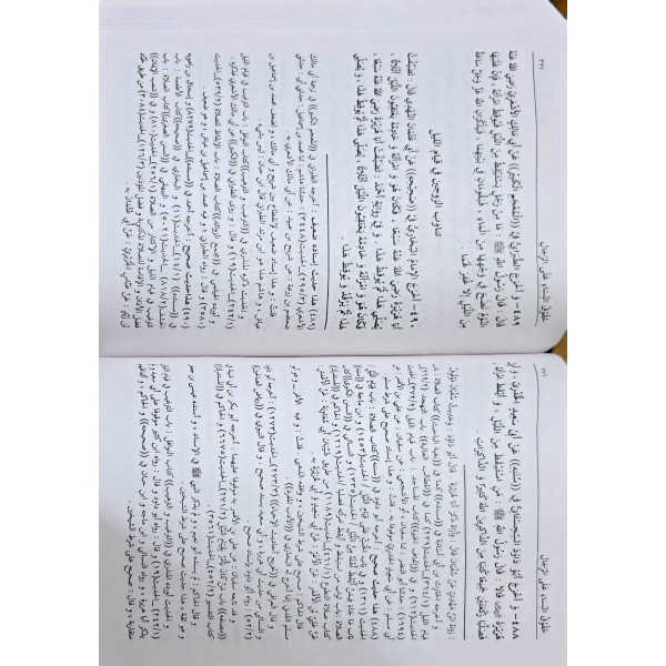 HUKUKUL NİSA ALA RİCAL-حقوق النساء علي  الرجال