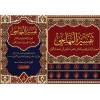 tefsirul meheyemi-تفسير المهايمي تبصير الرحمان وتيسير المنان