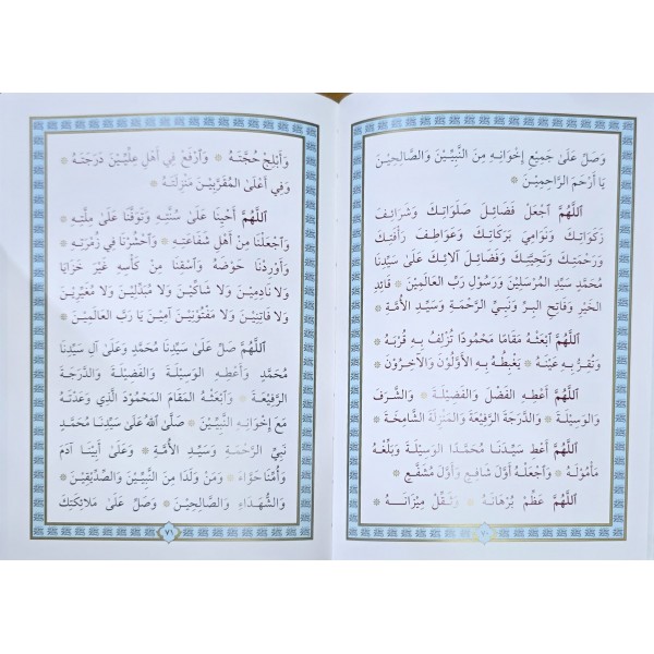 Delailül Hayrat Deri  Cilt - دلائل الخيرات