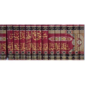ŞERHUL HİDAYE EL MUSEMMA GAYETUL BEYAN - شرح الهداية المسمى غاية البيان نادرة الزمان في آخر الأوان