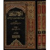 ŞERHU SUYUTİ 1/2 -